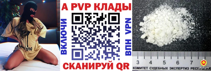 где купить наркотик  Болохово  A PVP крисы CK 