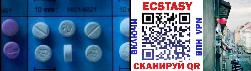 ЭКСТАЗИ XTC  Болохово 