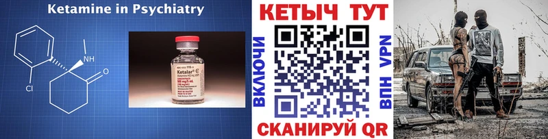 Кетамин ketamine Болохово