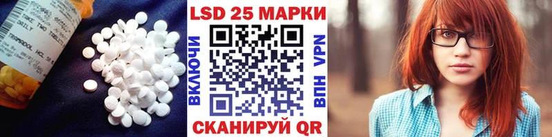 Лсд 25 экстази кислота  купить закладку  blacksprut вход  Болохово 