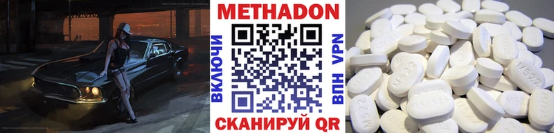МЕТАДОН кристалл  Болохово 