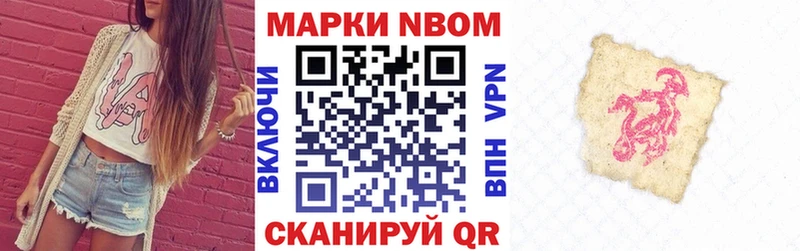 Марки NBOMe 1,5мг  наркошоп  Болохово 